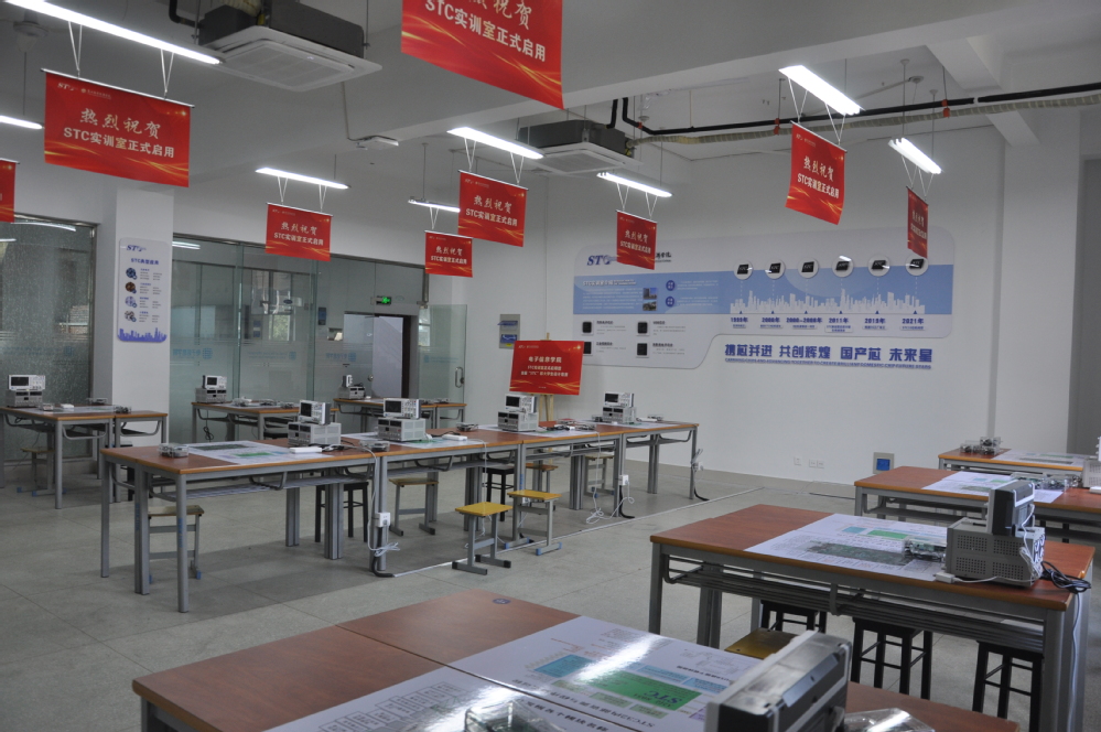 电子信息学院STC实训室正式启用，为电子产品研发与销售注入新动力